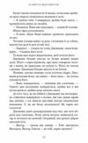 Із життя маріонеток Ціна (цена) 295.30грн. | придбати  купити (купить) Із життя маріонеток доставка по Украине, купить книгу, детские игрушки, компакт диски 4