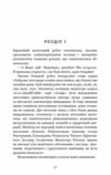 Із життя маріонеток Ціна (цена) 295.30грн. | придбати  купити (купить) Із життя маріонеток доставка по Украине, купить книгу, детские игрушки, компакт диски 6