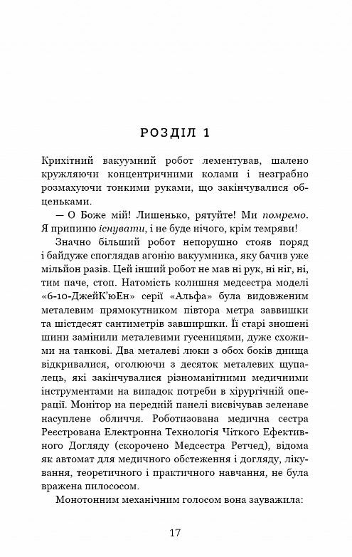 Із життя маріонеток Ціна (цена) 295.30грн. | придбати  купити (купить) Із життя маріонеток доставка по Украине, купить книгу, детские игрушки, компакт диски 6