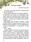 Нечиста сила та інші капосні історії Ціна (цена) 203.40грн. | придбати  купити (купить) Нечиста сила та інші капосні історії доставка по Украине, купить книгу, детские игрушки, компакт диски 3