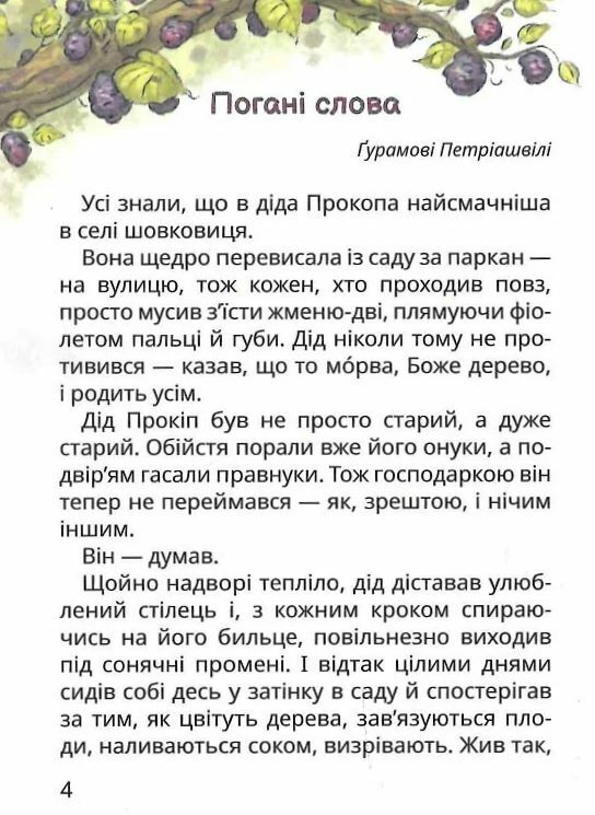 Нечиста сила та інші капосні історії Ціна (цена) 203.40грн. | придбати  купити (купить) Нечиста сила та інші капосні історії доставка по Украине, купить книгу, детские игрушки, компакт диски 3