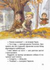 Нечиста сила та інші капосні історії Ціна (цена) 203.40грн. | придбати  купити (купить) Нечиста сила та інші капосні історії доставка по Украине, купить книгу, детские игрушки, компакт диски 10