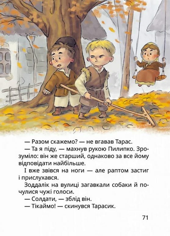 Нечиста сила та інші капосні історії Ціна (цена) 203.40грн. | придбати  купити (купить) Нечиста сила та інші капосні історії доставка по Украине, купить книгу, детские игрушки, компакт диски 10