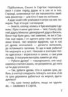 Нечиста сила та інші капосні історії Ціна (цена) 203.40грн. | придбати  купити (купить) Нечиста сила та інші капосні історії доставка по Украине, купить книгу, детские игрушки, компакт диски 6