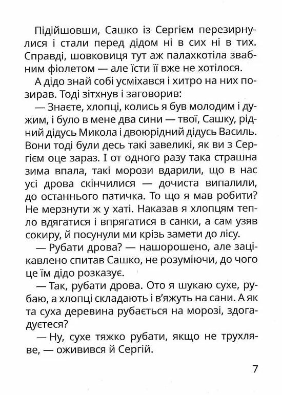 Нечиста сила та інші капосні історії Ціна (цена) 203.40грн. | придбати  купити (купить) Нечиста сила та інші капосні історії доставка по Украине, купить книгу, детские игрушки, компакт диски 6