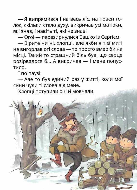 Нечиста сила та інші капосні історії Ціна (цена) 203.40грн. | придбати  купити (купить) Нечиста сила та інші капосні історії доставка по Украине, купить книгу, детские игрушки, компакт диски 8