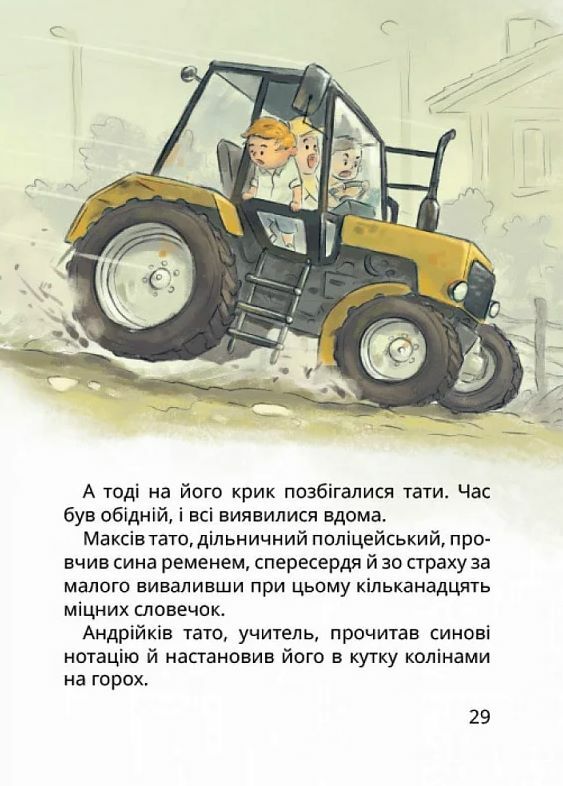 Нечиста сила та інші капосні історії Ціна (цена) 203.40грн. | придбати  купити (купить) Нечиста сила та інші капосні історії доставка по Украине, купить книгу, детские игрушки, компакт диски 9