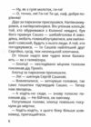 Нечиста сила та інші капосні історії Ціна (цена) 203.40грн. | придбати  купити (купить) Нечиста сила та інші капосні історії доставка по Украине, купить книгу, детские игрушки, компакт диски 5