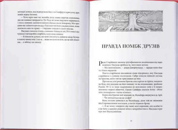 Найстарший Ціна (цена) 690.50грн. | придбати  купити (купить) Найстарший доставка по Украине, купить книгу, детские игрушки, компакт диски 1