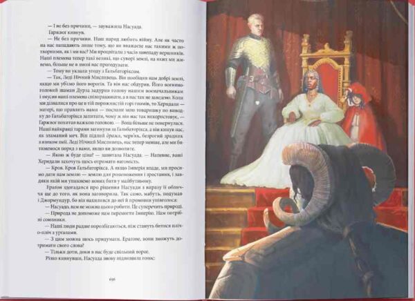 Найстарший Ціна (цена) 690.50грн. | придбати  купити (купить) Найстарший доставка по Украине, купить книгу, детские игрушки, компакт диски 4