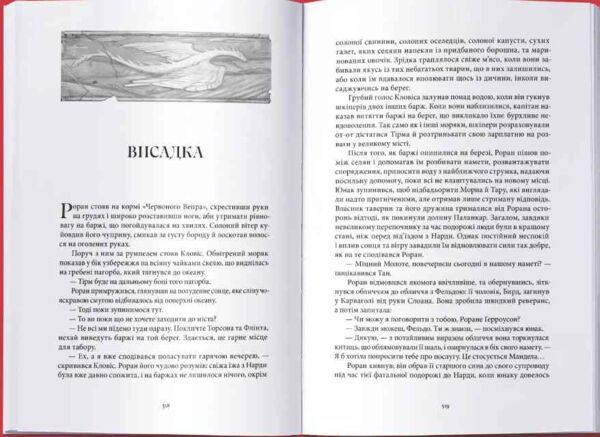 Найстарший Ціна (цена) 690.50грн. | придбати  купити (купить) Найстарший доставка по Украине, купить книгу, детские игрушки, компакт диски 3