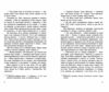 Імаго Ціна (цена) 304.50грн. | придбати  купити (купить) Імаго доставка по Украине, купить книгу, детские игрушки, компакт диски 3