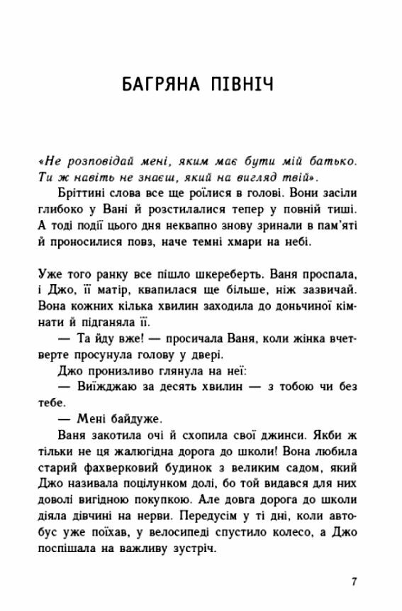 Імаго Ціна (цена) 304.50грн. | придбати  купити (купить) Імаго доставка по Украине, купить книгу, детские игрушки, компакт диски 2
