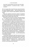 Чеснота егоїзму Ціна (цена) 313.60грн. | придбати  купити (купить) Чеснота егоїзму доставка по Украине, купить книгу, детские игрушки, компакт диски 5