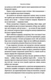 Чеснота егоїзму Ціна (цена) 313.60грн. | придбати  купити (купить) Чеснота егоїзму доставка по Украине, купить книгу, детские игрушки, компакт диски 3