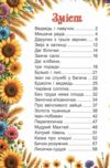 Українські народні казки Веселі та повчальні Ціна (цена) 280.00грн. | придбати  купити (купить) Українські народні казки Веселі та повчальні доставка по Украине, купить книгу, детские игрушки, компакт диски 1
