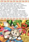 Українські народні казки Веселі та повчальні Ціна (цена) 280.00грн. | придбати  купити (купить) Українські народні казки Веселі та повчальні доставка по Украине, купить книгу, детские игрушки, компакт диски 5