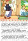 Українські народні казки Веселі та повчальні Ціна (цена) 280.00грн. | придбати  купити (купить) Українські народні казки Веселі та повчальні доставка по Украине, купить книгу, детские игрушки, компакт диски 4