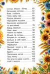 Українські народні казки Веселі та повчальні Ціна (цена) 280.00грн. | придбати  купити (купить) Українські народні казки Веселі та повчальні доставка по Украине, купить книгу, детские игрушки, компакт диски 2