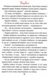 Школярик Чарівні історії Ціна (цена) 102.50грн. | придбати  купити (купить) Школярик Чарівні історії доставка по Украине, купить книгу, детские игрушки, компакт диски 4