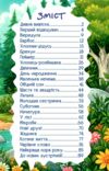 Школярик Чарівні історії Ціна (цена) 102.50грн. | придбати  купити (купить) Школярик Чарівні історії доставка по Украине, купить книгу, детские игрушки, компакт диски 1
