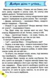Школярик Як подолати труднощі Повчальні історії Ціна (цена) 122.50грн. | придбати  купити (купить) Школярик Як подолати труднощі Повчальні історії доставка по Украине, купить книгу, детские игрушки, компакт диски 2