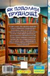Школярик Як подолати труднощі Повчальні історії Ціна (цена) 122.50грн. | придбати  купити (купить) Школярик Як подолати труднощі Повчальні історії доставка по Украине, купить книгу, детские игрушки, компакт диски 7