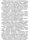 Школярик Як подолати труднощі Повчальні історії Ціна (цена) 122.50грн. | придбати  купити (купить) Школярик Як подолати труднощі Повчальні історії доставка по Украине, купить книгу, детские игрушки, компакт диски 6
