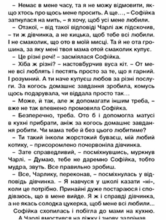 Школярик Як подолати труднощі Повчальні історії Ціна (цена) 122.50грн. | придбати  купити (купить) Школярик Як подолати труднощі Повчальні історії доставка по Украине, купить книгу, детские игрушки, компакт диски 6