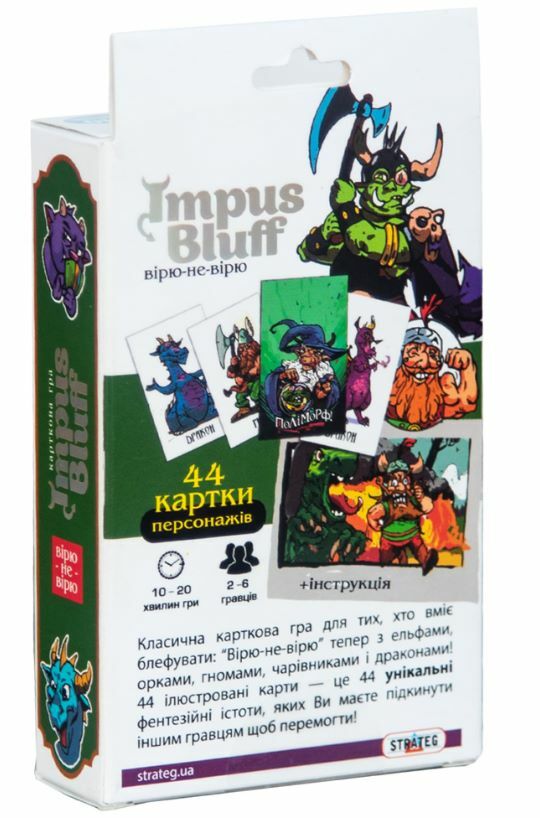 Гра карткова Impus Bluff 30761 Ціна (цена) 62.00грн. | придбати  купити (купить) Гра карткова Impus Bluff 30761 доставка по Украине, купить книгу, детские игрушки, компакт диски 2