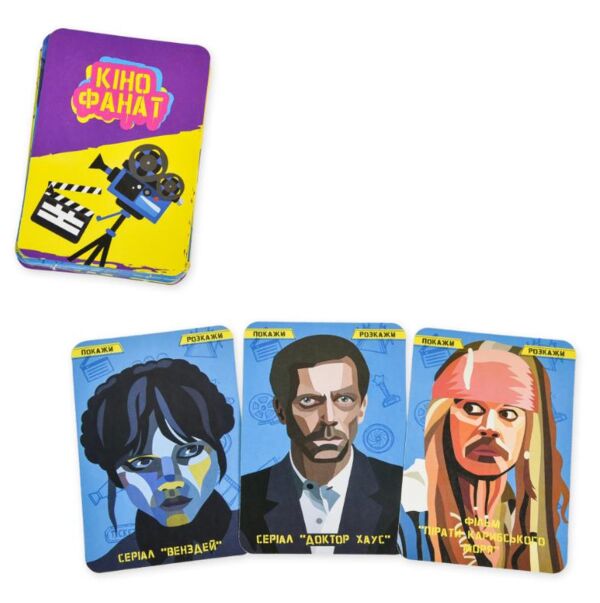 Гра настільна розважальна Кінофанат 30732 Ціна (цена) 24.07грн. | придбати  купити (купить) Гра настільна розважальна Кінофанат 30732 доставка по Украине, купить книгу, детские игрушки, компакт диски 3