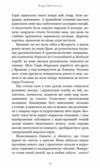 Полювання на князя дракулу По сліду Джека-Різника книга 2 Ціна (цена) 395.00грн. | придбати  купити (купить) Полювання на князя дракулу По сліду Джека-Різника книга 2 доставка по Украине, купить книгу, детские игрушки, компакт диски 8
