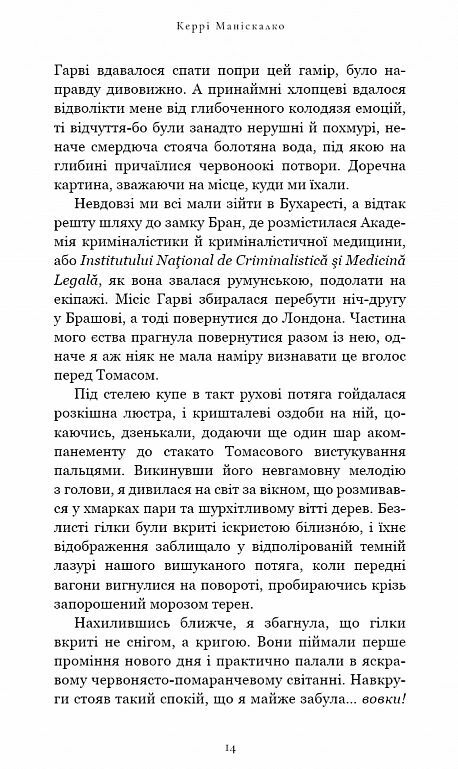 Полювання на князя дракулу По сліду Джека-Різника книга 2 Ціна (цена) 395.00грн. | придбати  купити (купить) Полювання на князя дракулу По сліду Джека-Різника книга 2 доставка по Украине, купить книгу, детские игрушки, компакт диски 8