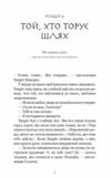 Той птах що пє сльози Книга 2 Мрії леконів Ціна (цена) 329.00грн. | придбати  купити (купить) Той птах що пє сльози Книга 2 Мрії леконів доставка по Украине, купить книгу, детские игрушки, компакт диски 3