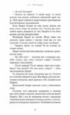 Той птах що пє сльози Книга 2 Мрії леконів Ціна (цена) 329.00грн. | придбати  купити (купить) Той птах що пє сльози Книга 2 Мрії леконів доставка по Украине, купить книгу, детские игрушки, компакт диски 4