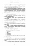 Той птах що пє сльози Книга 2 Мрії леконів Ціна (цена) 329.00грн. | придбати  купити (купить) Той птах що пє сльози Книга 2 Мрії леконів доставка по Украине, купить книгу, детские игрушки, компакт диски 5