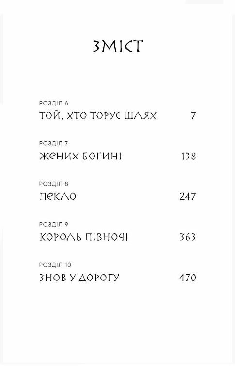 Той птах що пє сльози Книга 2 Мрії леконів Ціна (цена) 329.00грн. | придбати  купити (купить) Той птах що пє сльози Книга 2 Мрії леконів доставка по Украине, купить книгу, детские игрушки, компакт диски 2