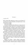 Троє Ціна (цена) 376.30грн. | придбати  купити (купить) Троє доставка по Украине, купить книгу, детские игрушки, компакт диски 1