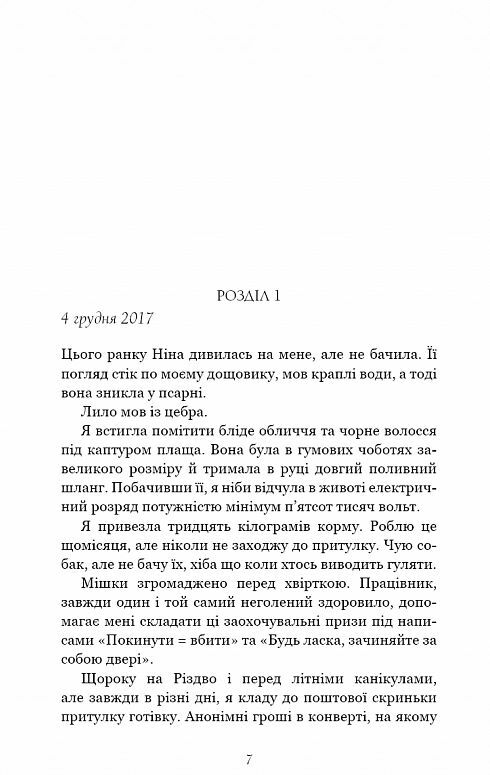 Троє Ціна (цена) 376.30грн. | придбати  купити (купить) Троє доставка по Украине, купить книгу, детские игрушки, компакт диски 1