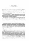 Комплекс Атласа книга 3 Ціна (цена) 412.50грн. | придбати  купити (купить) Комплекс Атласа книга 3 доставка по Украине, купить книгу, детские игрушки, компакт диски 5