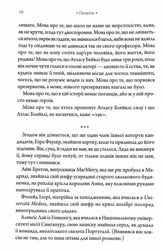 Комплекс Атласа книга 3 Ціна (цена) 412.50грн. | придбати  купити (купить) Комплекс Атласа книга 3 доставка по Украине, купить книгу, детские игрушки, компакт диски 3