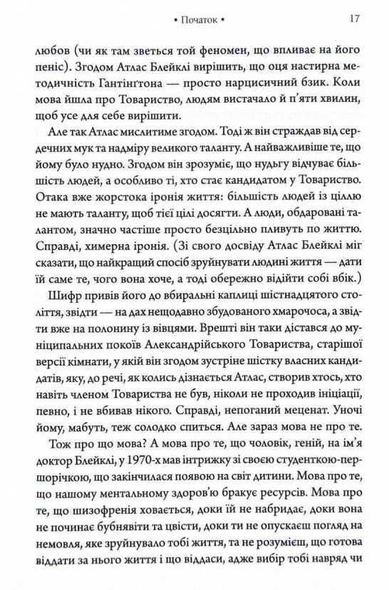 Комплекс Атласа книга 3 Ціна (цена) 412.50грн. | придбати  купити (купить) Комплекс Атласа книга 3 доставка по Украине, купить книгу, детские игрушки, компакт диски 2