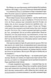 Комплекс Атласа книга 3 Ціна (цена) 412.50грн. | придбати  купити (купить) Комплекс Атласа книга 3 доставка по Украине, купить книгу, детские игрушки, компакт диски 4