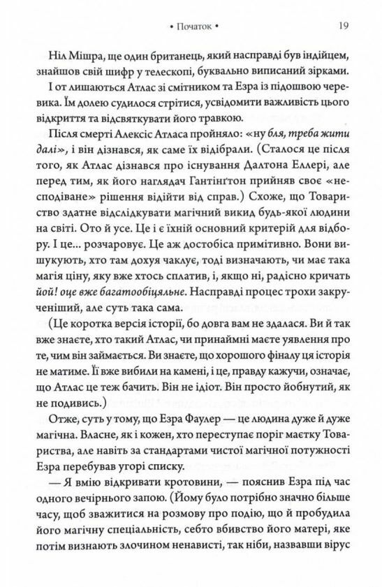 Комплекс Атласа книга 3 Ціна (цена) 412.50грн. | придбати  купити (купить) Комплекс Атласа книга 3 доставка по Украине, купить книгу, детские игрушки, компакт диски 4