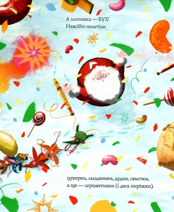 Ніч після Різдва Ціна (цена) 229.40грн. | придбати  купити (купить) Ніч після Різдва доставка по Украине, купить книгу, детские игрушки, компакт диски 2