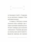 Вічний фашизм формат а6 мяка Ціна (цена) 110.30грн. | придбати  купити (купить) Вічний фашизм формат а6 мяка доставка по Украине, купить книгу, детские игрушки, компакт диски 4