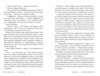 Зіткати світанок Ціна (цена) 592.50грн. | придбати  купити (купить) Зіткати світанок доставка по Украине, купить книгу, детские игрушки, компакт диски 3