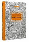 Державець Ціна (цена) 150.50грн. | придбати  купити (купить) Державець доставка по Украине, купить книгу, детские игрушки, компакт диски 0
