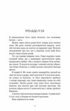 Край неба Над чорними хмарами книга 1 Ціна (цена) 284.30грн. | придбати  купити (купить) Край неба Над чорними хмарами книга 1 доставка по Украине, купить книгу, детские игрушки, компакт диски 1