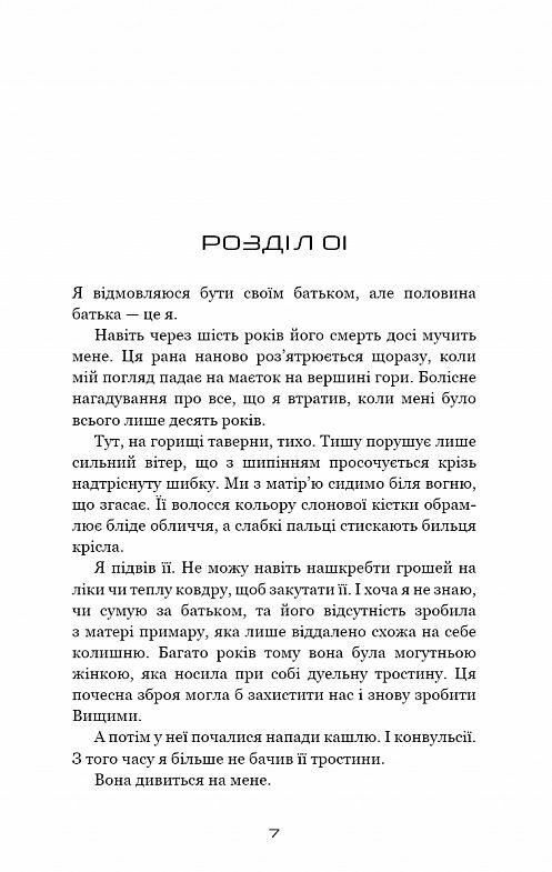 Край неба Над чорними хмарами книга 1 Ціна (цена) 284.30грн. | придбати  купити (купить) Край неба Над чорними хмарами книга 1 доставка по Украине, купить книгу, детские игрушки, компакт диски 1
